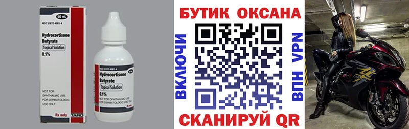 БУТИРАТ Butirat  Разумное 