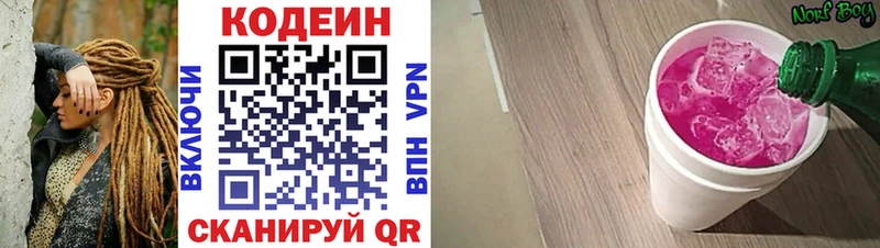 Кодеиновый сироп Lean напиток Lean (лин)  где купить наркоту  Разумное 