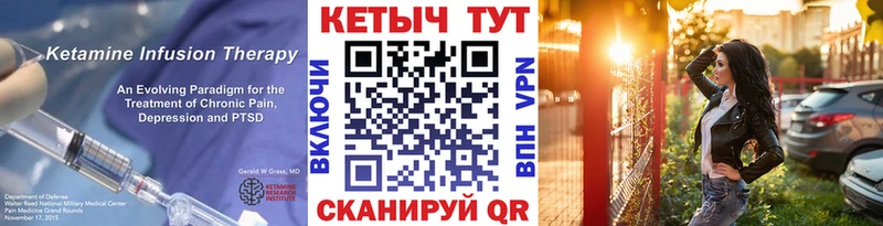 Кетамин VHQ Разумное