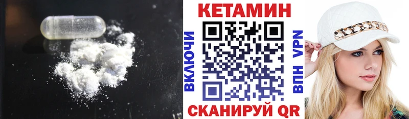 хочу Разумное Кетамин VHQ