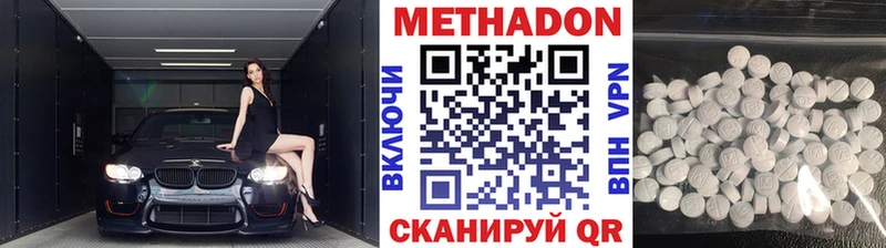 Метадон кристалл  Разумное 